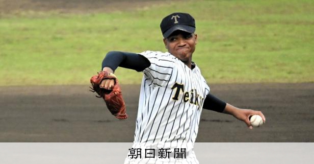 チェンジアップ武器に日大三を6安打完封　秋季東京都高校野球大会 - 高校野球 [東京都]：朝日新聞