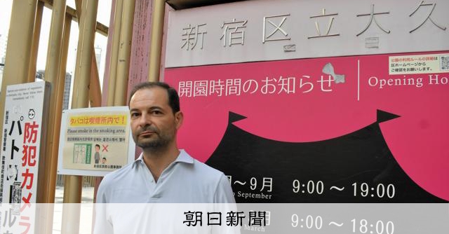 「Tachinbo joshi」に絶句　フランス人が見た歌舞伎町：朝日新聞