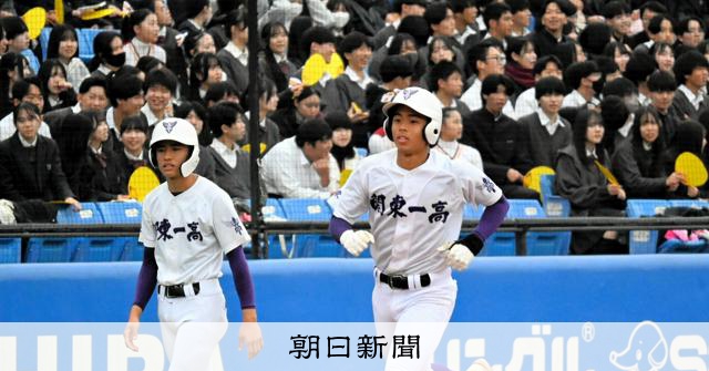 関東第一が決勝へ、1年生が2打席連続本塁打　秋季東京都大会 - 高校野球 [東京都]：朝日新聞