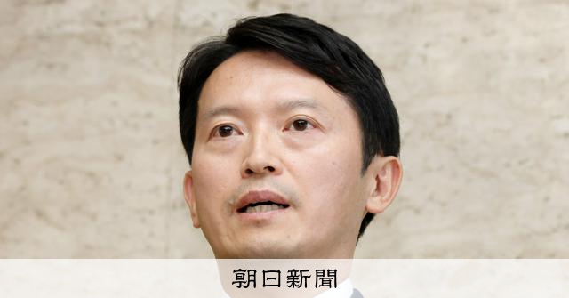 斎藤知事の不起訴「選挙運動への報酬と認められず」　判断の背景は [兵庫県] [兵庫県知事選]：朝日新聞