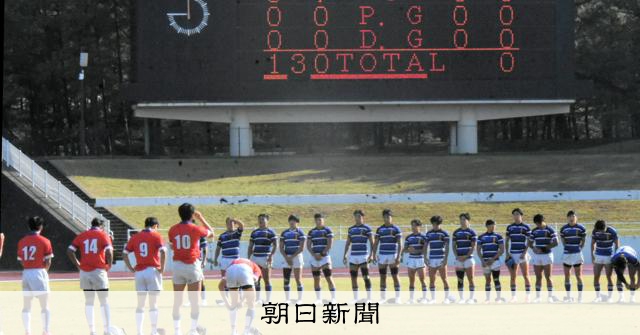 予選なしで代表に　1勝で全国切符　高校ラグビーが迎えた曲がり角 [島根県] [消滅可能性自治体]：朝日新聞