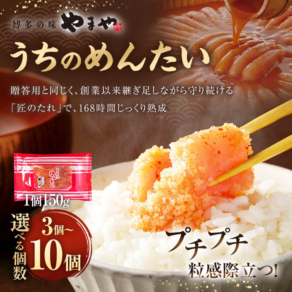 【福岡県太宰府市ふるさと納税】ご家庭用の明太子 やまや うちのめんたいを受付中です！ (2025年11月15日) - エキサイトニュース