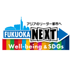 福岡市Well-being＆SDGs登録制度令和7年度・ 第2回受付開始に伴い マスター認定企業・スパイアソリューションが「中小企業のための申請攻略ポイント」を公開 | スパイアソリューション株式会社