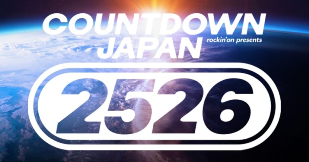「COUNTDOWN JAPAN」タイムテーブル公開、年越しを彩る3組は - 音楽ナタリー