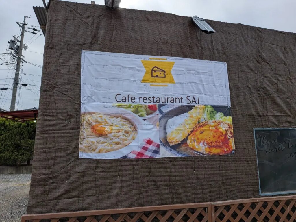 Cafe Restaurant SAI