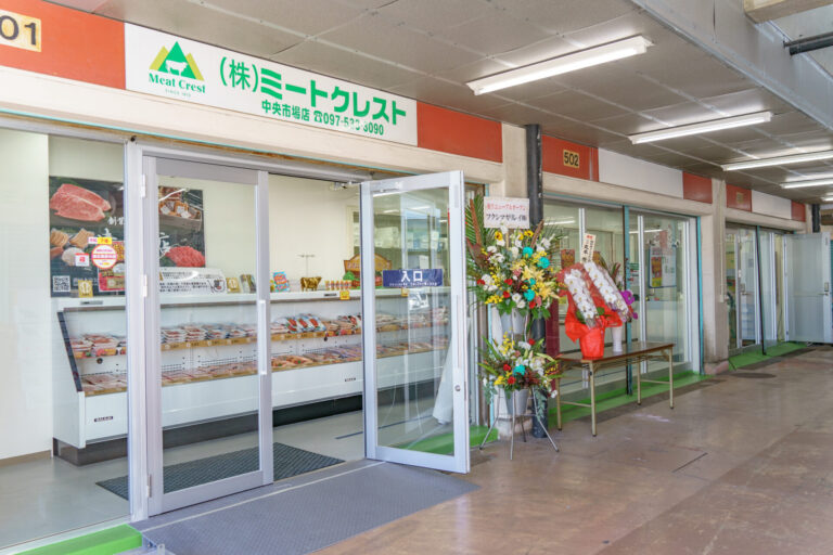 大分市公設地方卸売市場内のお肉屋さん『ミートクレスト中央市場店』が明日11/8(土)リニューアルオープン！│LOG OITA