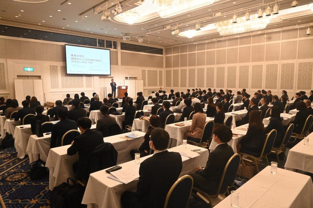 「静岡・中部地区企業懇談会」を開催しました | キャンパスニュース | 東海大学