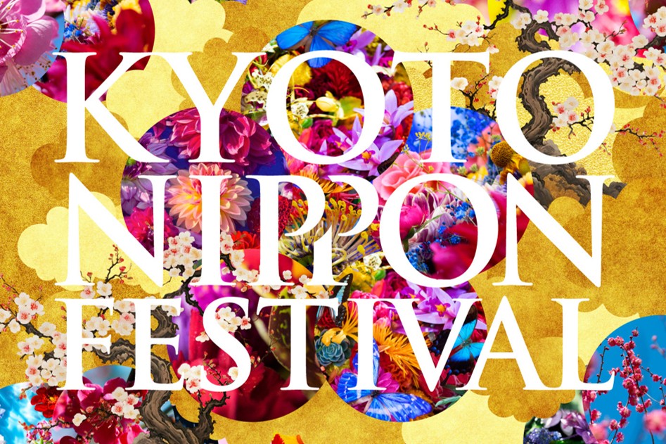 春の北野天満宮にて 「KYOTO NIPPON FESTIVAL 2026 -時をこえ、華ひらく庭-」 の開催が決定 春の北野天満宮にて 「KYOTO NIPPON FESTIVAL 2026 -時をこえ、華ひらく庭-」 の開催が決定