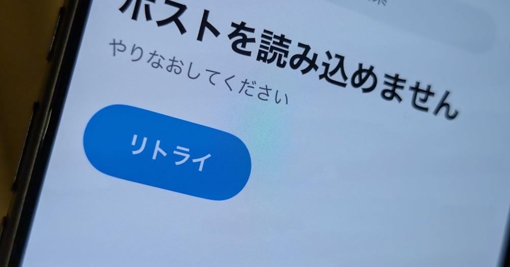Cloudflareで障害　Xも不調