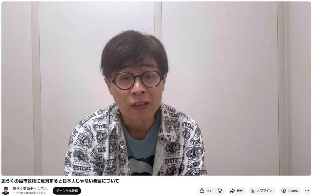 立川志らく氏「日本人じゃないの？」発言は「撤回する必要はない」　趣旨を説明「なんで中国側に立つんだ」（J-CASTニュース） - Yahoo!ニュース