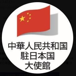 中国大使館、ついにＸで尖閣諸島が領土と主張「何を言おうと釣魚島が中国に属する」に反発続々 日刊スポーツ
