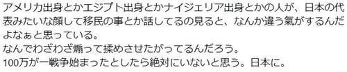 高岡蒼佑、外国出身インフルエンサーの発信に疑いの目「日本の代表みたいな顔して…」