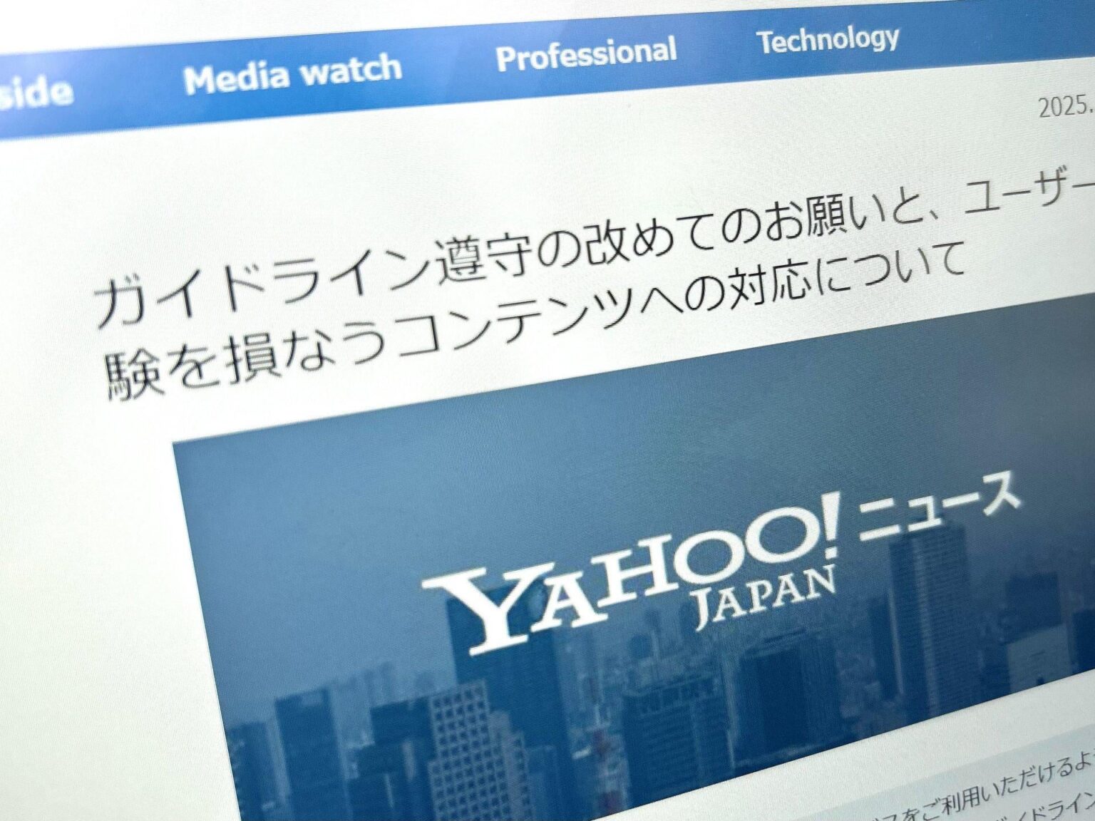 Yahoo!ニュース、“釣り見出し”などに対応強化 メディアに対し「掲出減」のペナルティーも……背景を聞いた