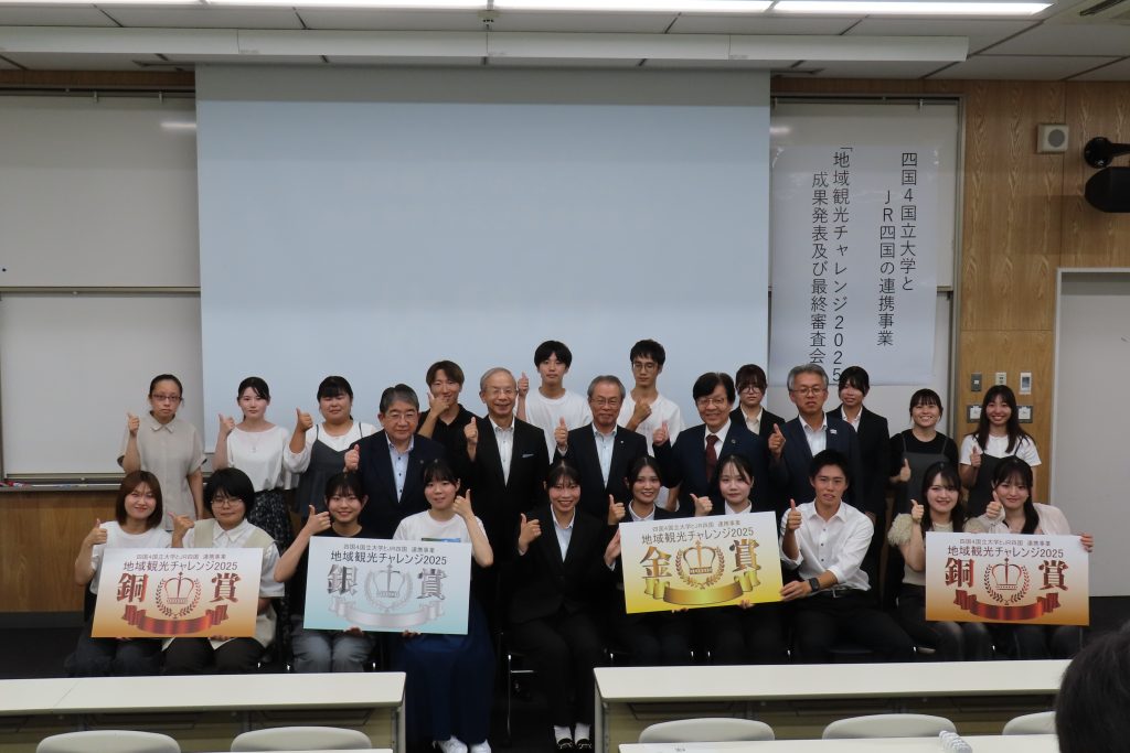 JR四国との連携事業「地域観光チャレンジ2025」最終審査会において、社会共創学部のチームが金賞を受賞しました【11月5日（水）】 | 愛媛大学