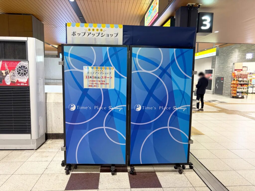 【奈良市】大和西大寺駅のロボ「ARISA」の跡地は今。そして学園前駅にも「ARISA」がいることをご存知ですか？ | 号外NET 奈良市