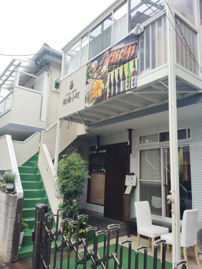 船橋つうしん – 千葉県船橋市の地域情報ブログ
