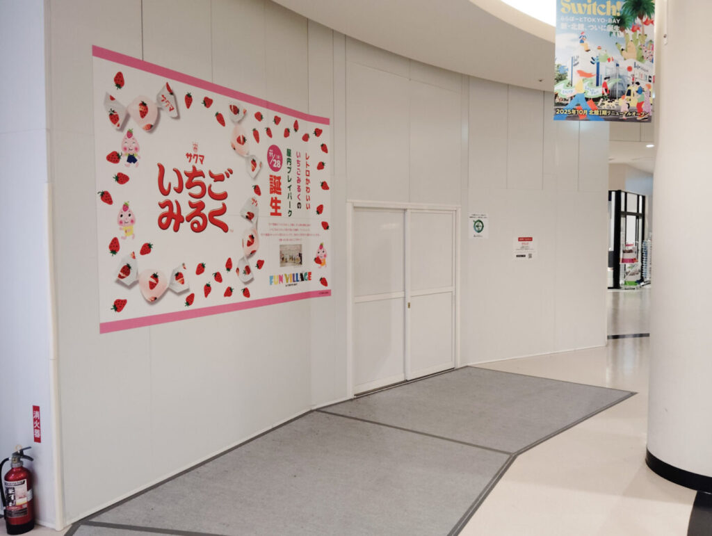 船橋つうしん – 千葉県船橋市の地域情報ブログ