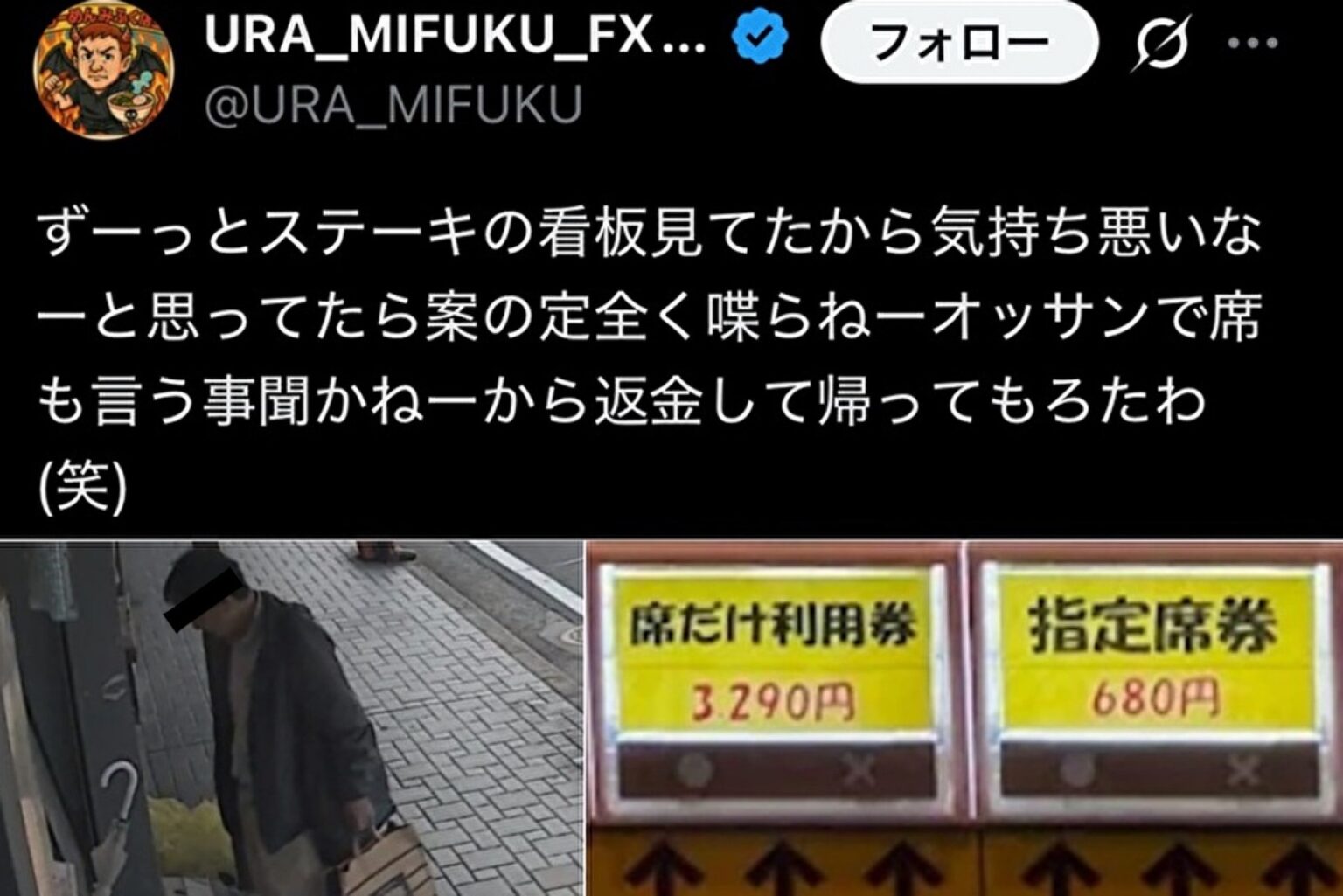 【炎上】滋賀「らーめんみふく」客を防犯カメラで盗撮→Xで晒し暴言「ゴミみたいな顔」「気持ち悪い」 - coki (公器）