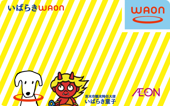 いばらきWAON