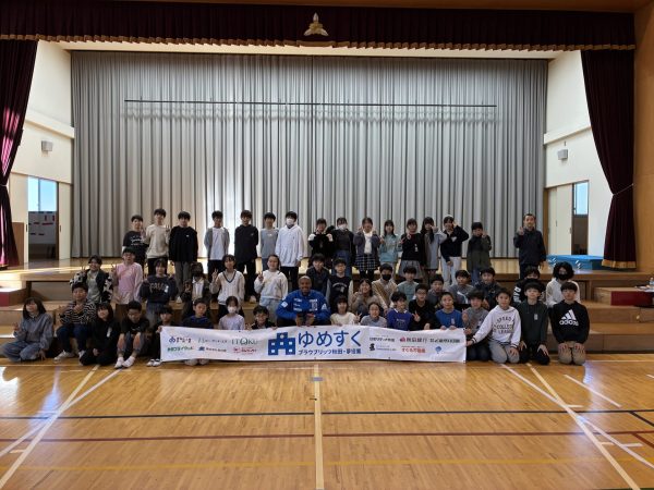 2025.10.24 秋田市立旭南小学校にてDF39 星キョーワァン選手が「ゆめすく」を行いました | ブラウブリッツ秋田 2025.10.24 秋田市立旭南小学校にてDF39 星キョーワァン選手が「ゆめすく」を行いました | ブラウブリッツ秋田