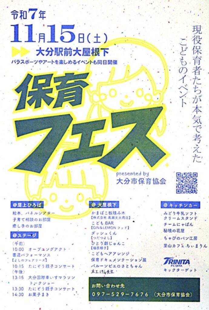 大分市で15日に保育フェス　子ども向けバーやパネルシアター、子育て相談… - 大分のニュースなら 大分合同新聞プレミアムオンライン Gate
