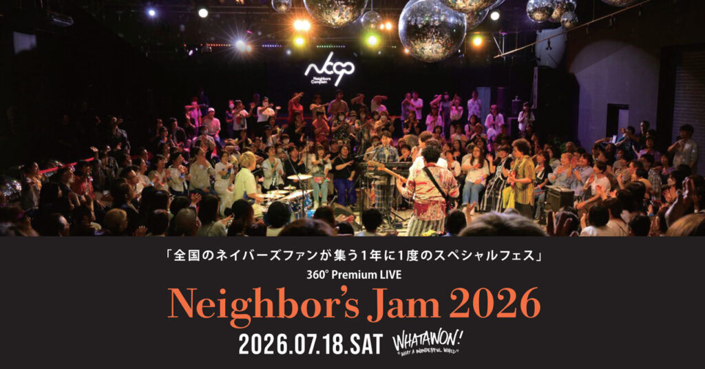 大阪・岸和田で音楽・ファッション・グルメが交差する　体験型フェス『Neighbor’s Jam 2026』が2026年7月にWHATAWONで開催 | SPICE
