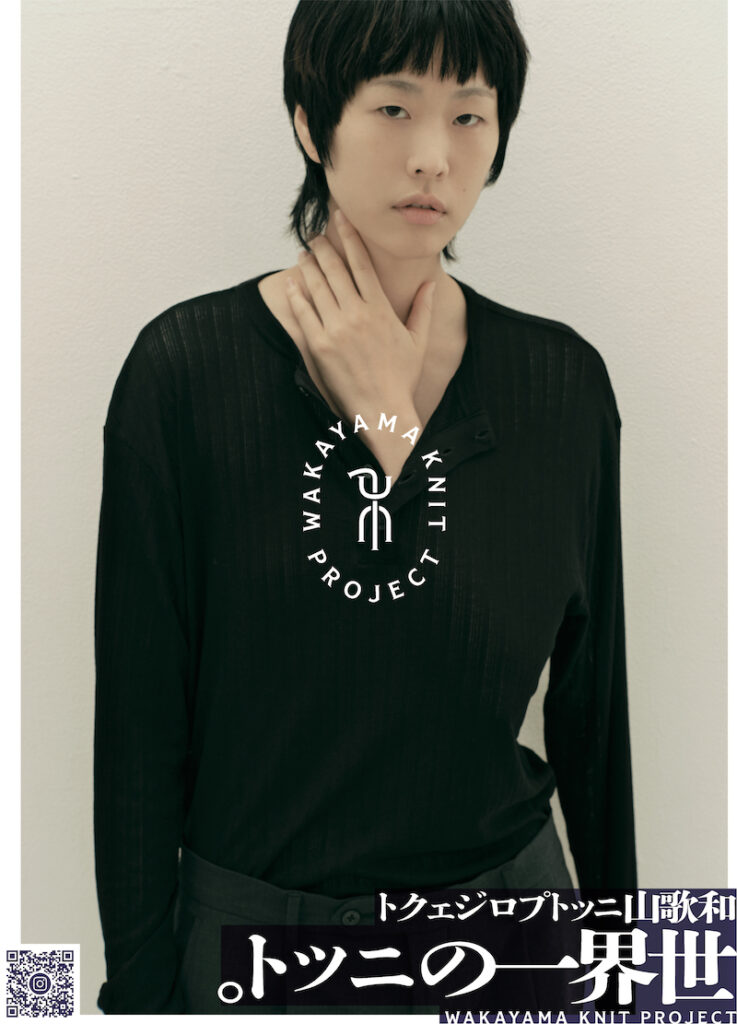 100年つづくニット産地の挑戦。「WAKAYAMA KNIT PROJECT」第三弾が代官山蔦屋で開催中です。 | news