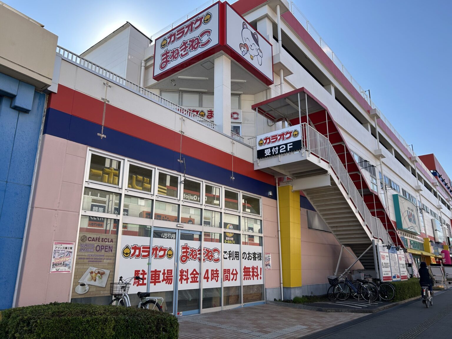 【上尾市】ついに！「CAFE ECLA (カフェ エクラ) 北上尾PAPA店」のオープン日が判明しました♪｜埼玉マガジン