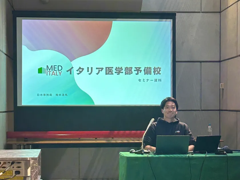 昨年のイタリア留学フェア2024のセミナーの様子