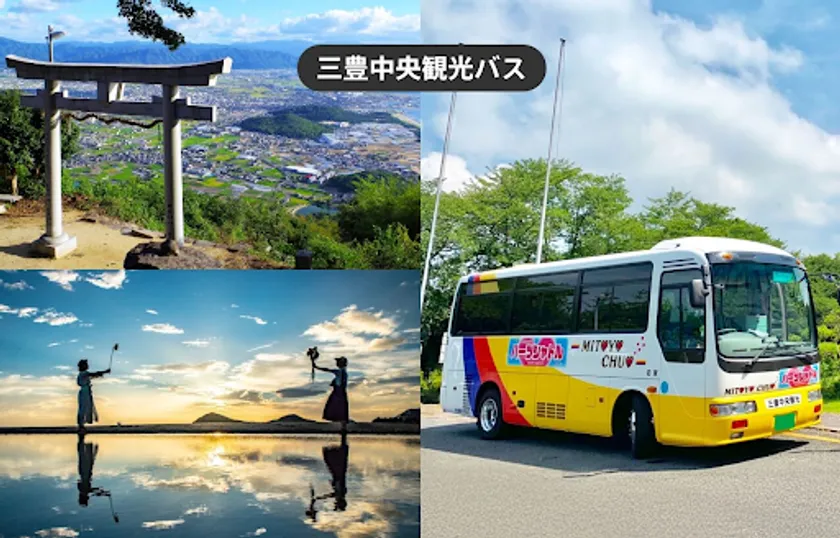 三豊中央観光バス「ハーツシャトル1日乗車券」イメージ