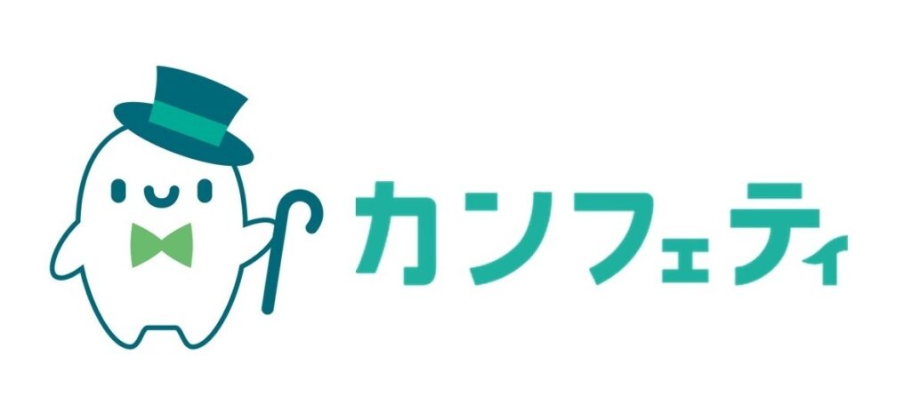 カンフェティ（ロングランプランニング株式会社）