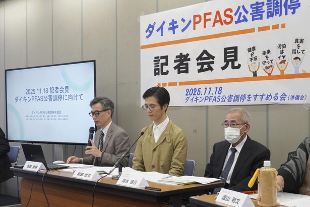 住民ら公害調停を申請へ　大阪　ダイキンＰＦＡＳ問題で