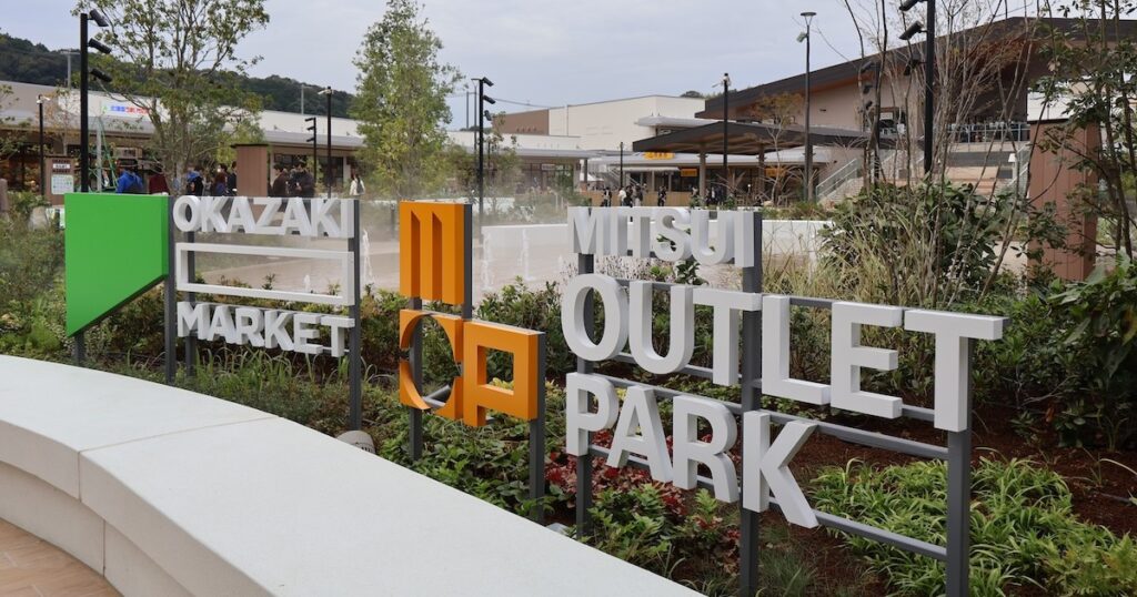 岡崎市に愛知県初のアウトレット　三井不動産、中京圏で存在感増す - WWDJAPAN