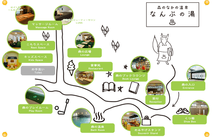 森のなかの温泉 なんぶの湯　館内MAP