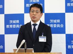 茨城の全県立高に防犯カメラ設置  - Miyanichi e-press