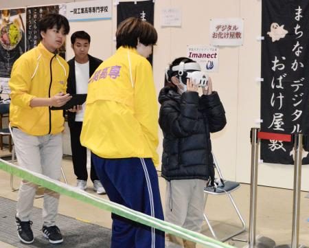 ゲームやＶＲで高専をアピール　山形でイベント第１弾開催