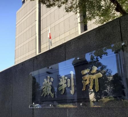 水路転落でけが、賠償命令　千葉、管理団体に５千万円