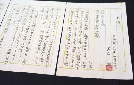 若泉敬氏の遺書、沖縄県へ寄贈　核兵器持ち込み「密約」に関わる