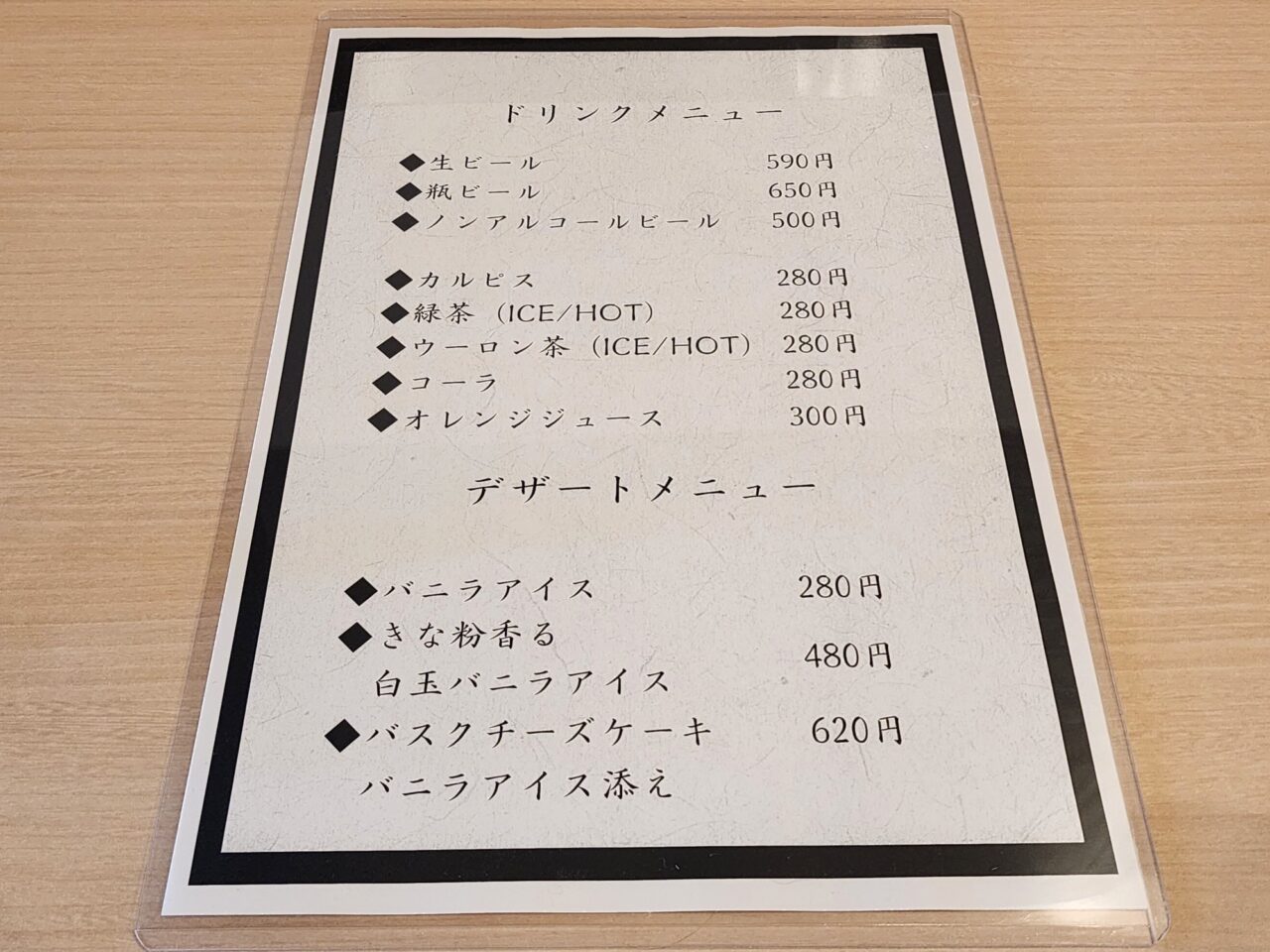 「鮮処 旬里（SHUNRI）」メニュー表