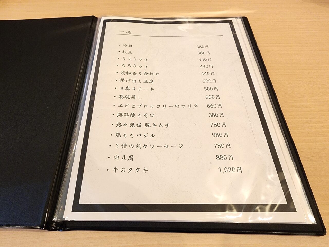 「鮮処 旬里（SHUNRI）」メニュー表