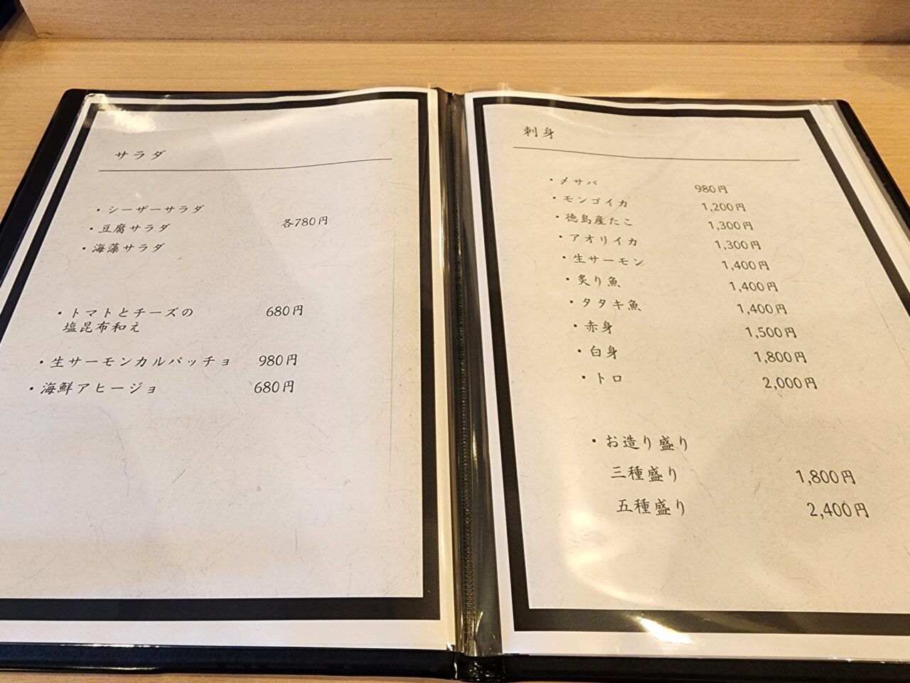 「鮮処 旬里（SHUNRI）」メニュー表