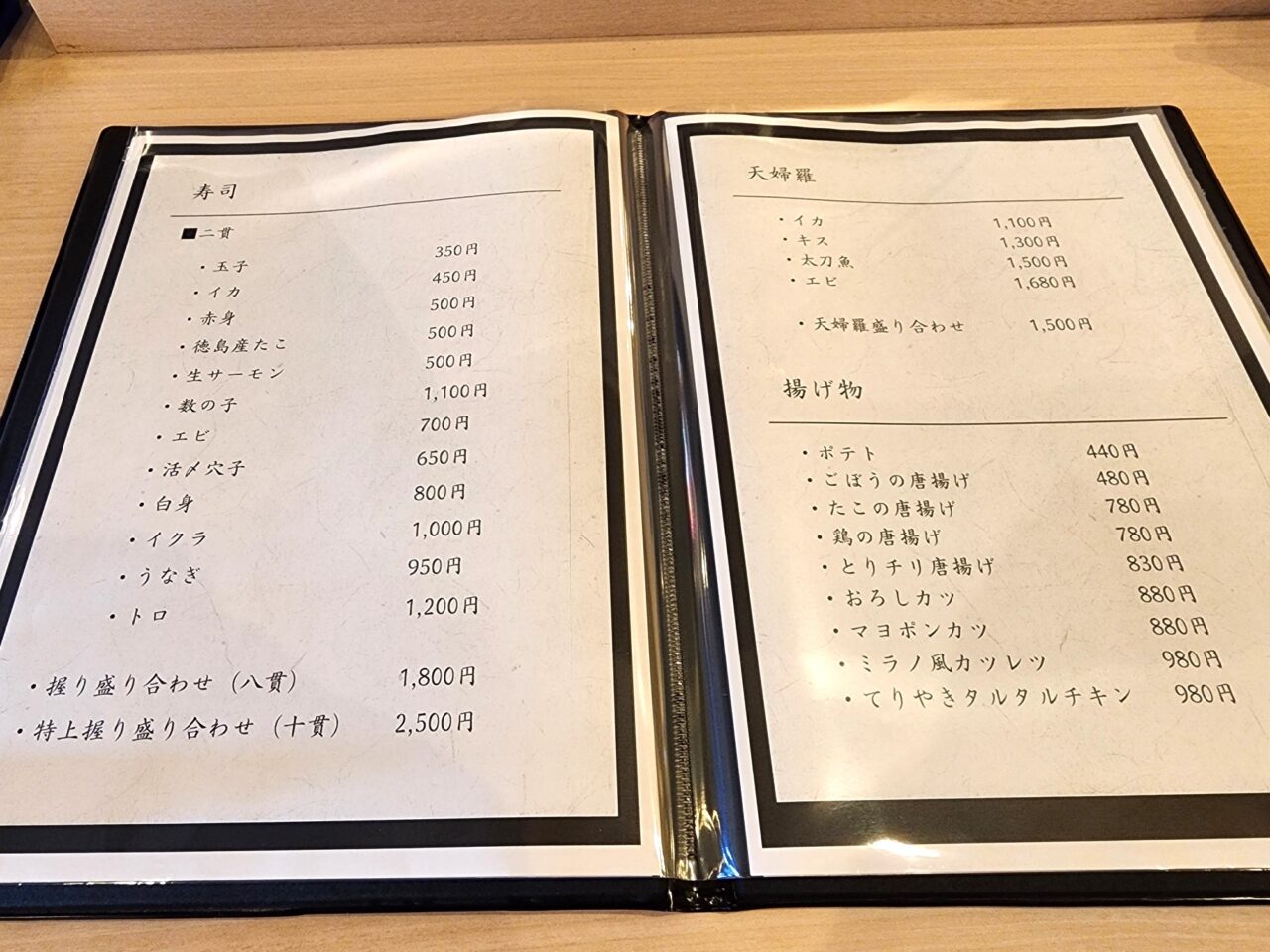 「鮮処 旬里（SHUNRI）」メニュー表