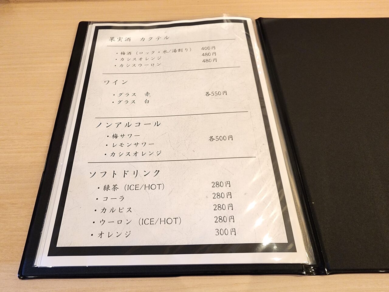 「鮮処 旬里（SHUNRI）」メニュー表