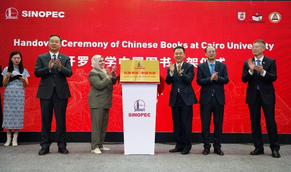 Sinopec Provides 1,000 Books to Cairo University with the Launch of Silk Road Book House - China Bookshelf.