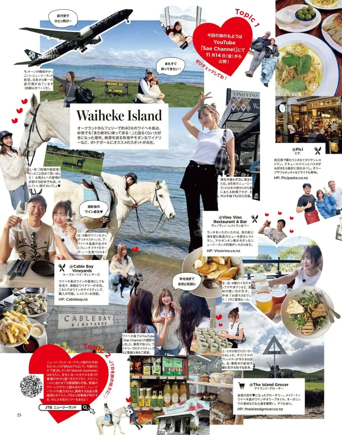 紗栄子オフショット