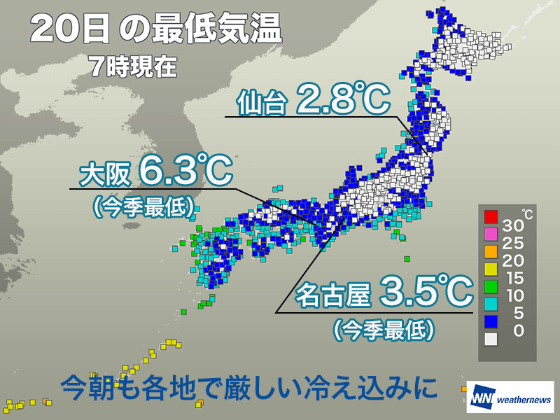今朝も各地で厳しい冷え込み 西日本や内陸で今季最低が続出