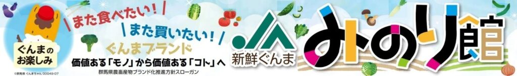 JA全農の産直通販JAタウン
