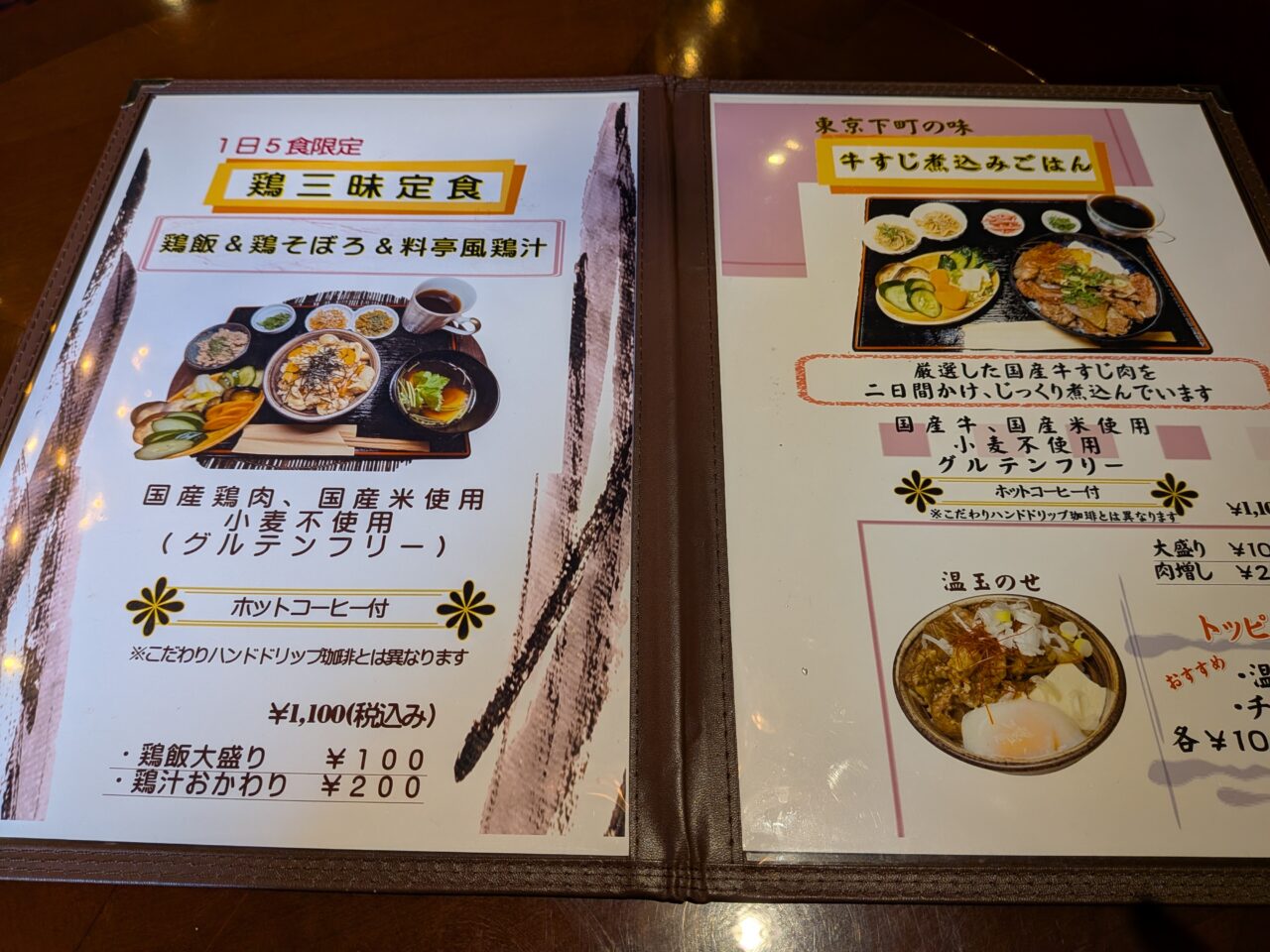 Cafe &Music ラフォーレ