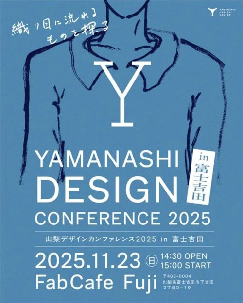 adf-web-magazine-yamanashi-designe