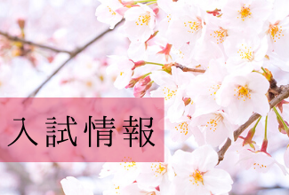 2026年度総合型選抜合格者発表 | 国立大学法人群馬大学 群馬大学医学部医学科の入学定員について | 国立大学法人群馬大学